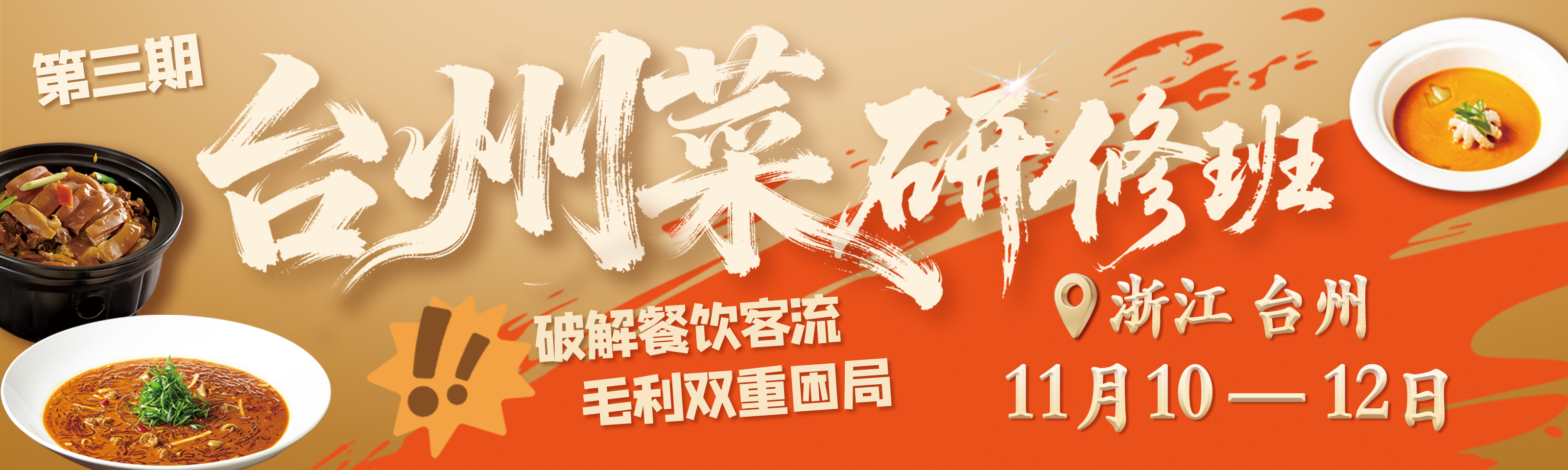 轮播图